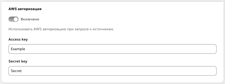 AWS авторизация