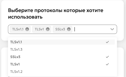 Настройка поддерживаемых SSL-протоколов