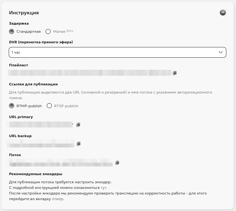 Инструкция