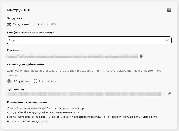 Инструкция SRT-publish