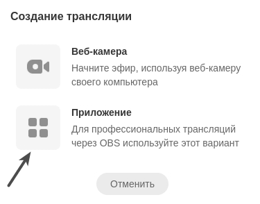 OK broadcast creation