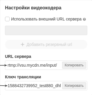 OK broadcast settings