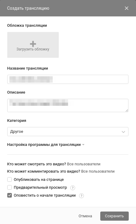 VK stream parameters