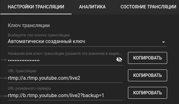 Youtube stream settings
