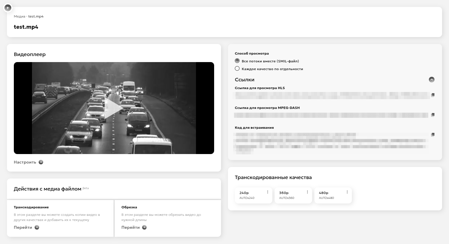 Просмотр Файла